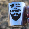 Чашка 250 мл з нержавіючої сталі в подарунковій коробці з гравіюванням