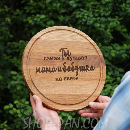 Кухонная дошка з гравіруванням Найкраща мама та бабуся
