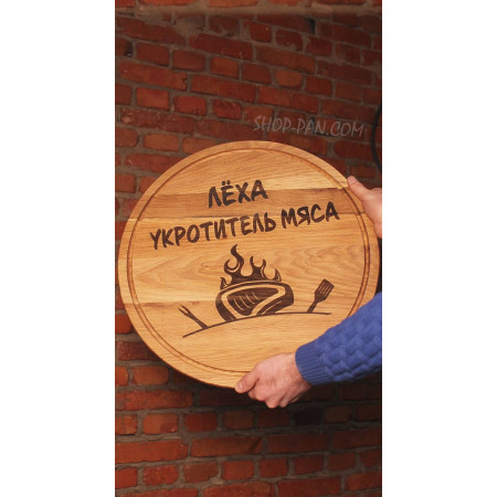 Кухонна дошка з гравіруванням Леха приборкувач м'яса