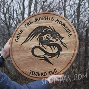 Кухонна дошка з гравіюванням так жарить можешь только ты