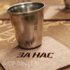Підставка під чарку з написом